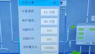 2023.10.25呼和浩特市蒙昇機械有限公司工作人員，在大慶牧場(chǎng)調試設備，收奶設備試運行！